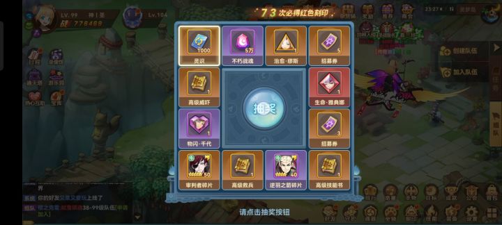 帝宝图截图