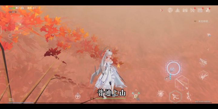 《源器》疾行履实用爬山小技巧截图