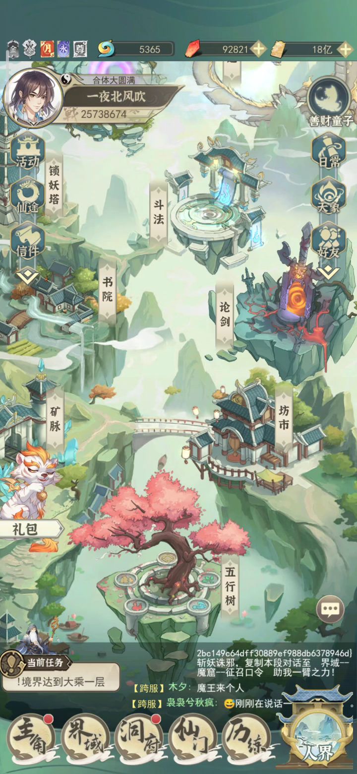 水视频水视频截图