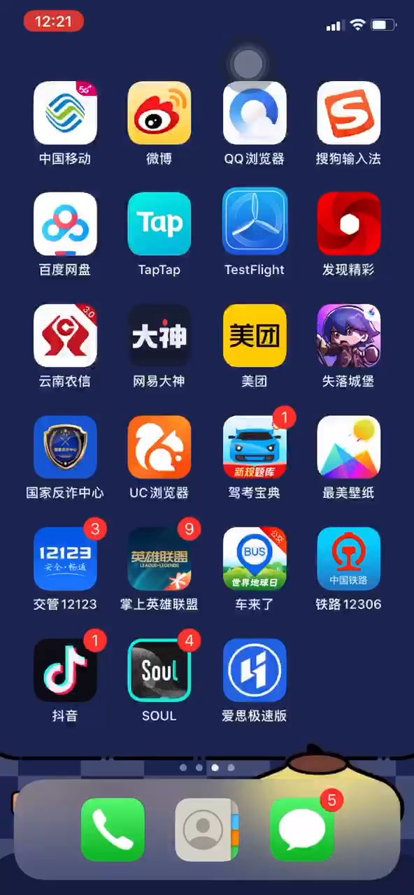 无法安装,点半天没有反应,重启手机也不行截图