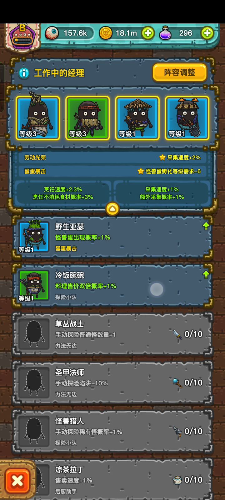 加入光荣的进化吧截图