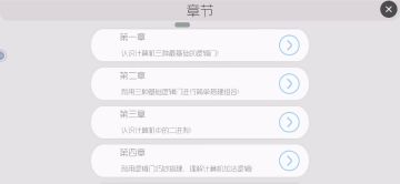第四章通关技巧
