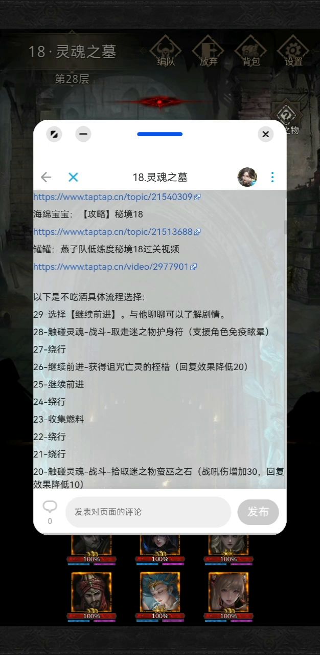 秘境18,极光冰队全流程,面板40万整,没满毒截图