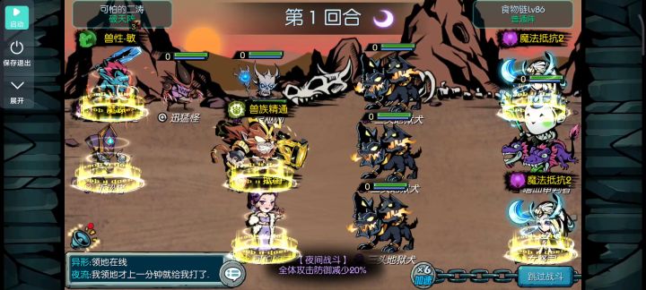 86链子平民过法截图