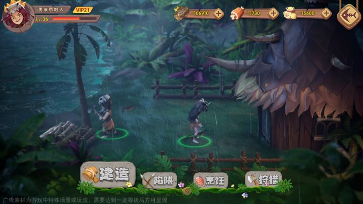 【最后的原始人】5月6日正式上线!截图