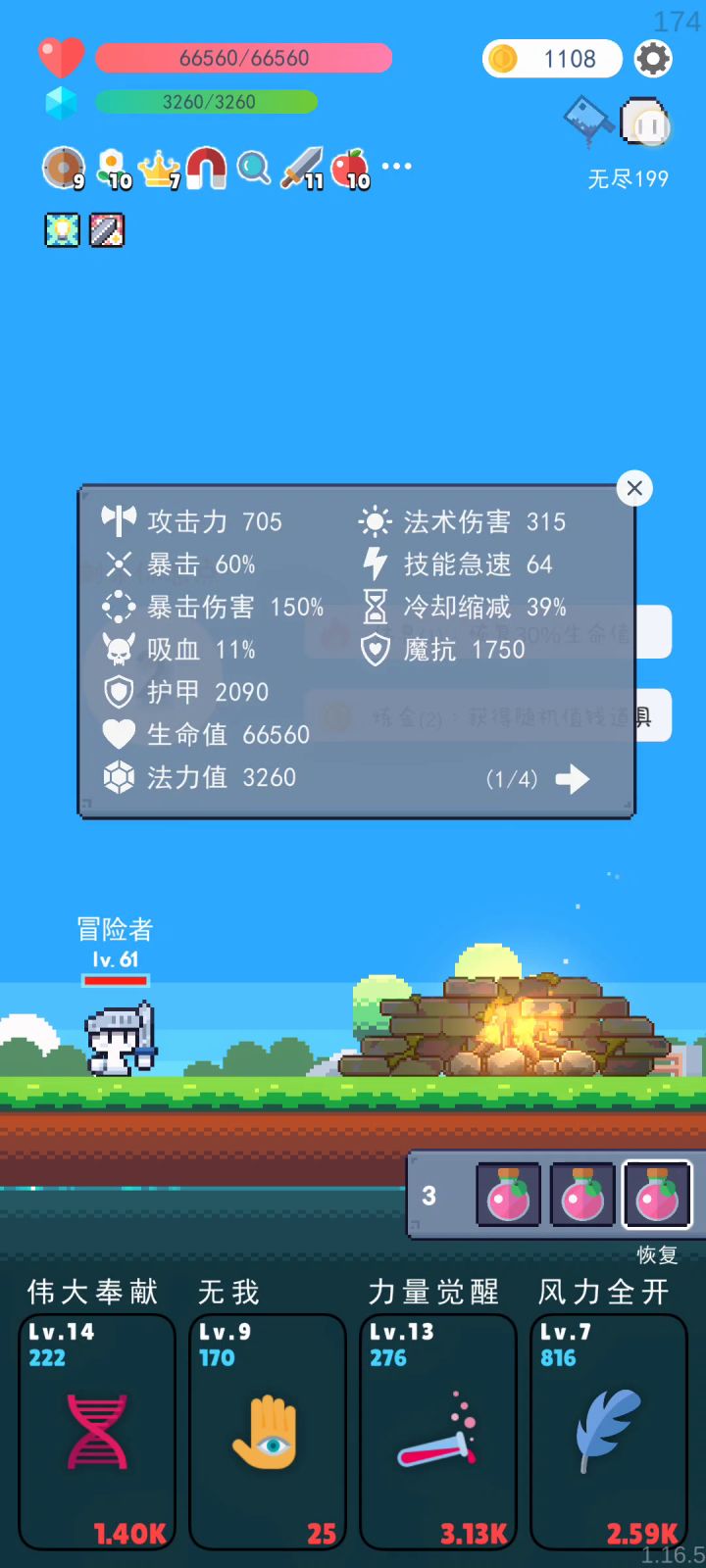 无聊了都是秒截图