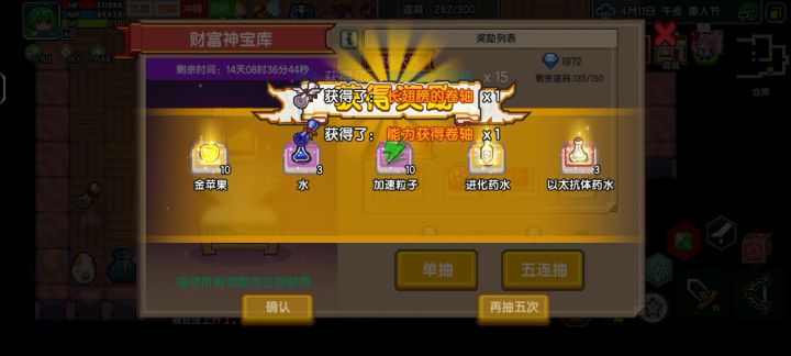 刚到的基金就没了,就差700钻截图