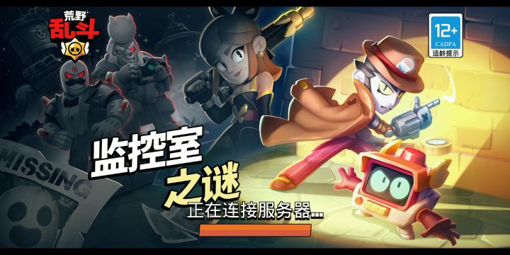 为什么我的荒野乱斗打不开了?截图