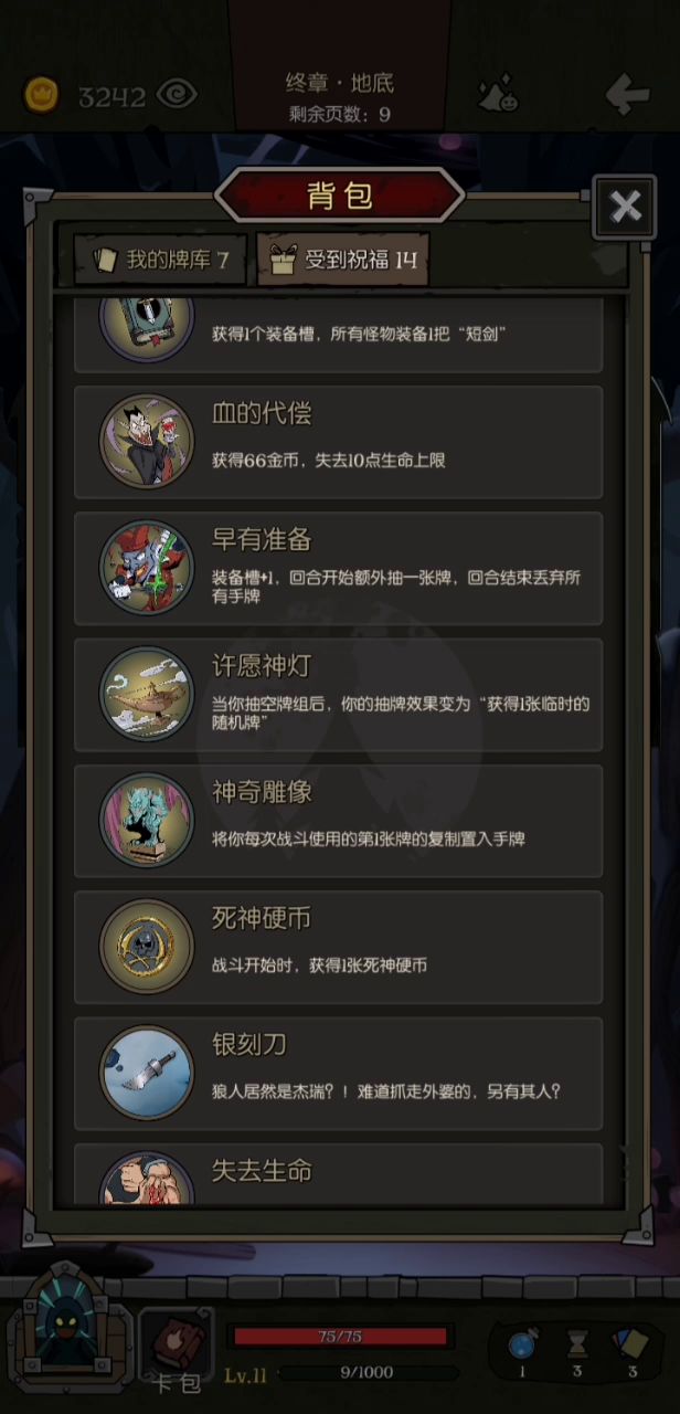 游侠就是爽截图
