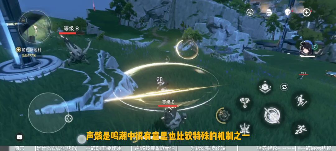 《鸣潮》声骸系统详细解读截图