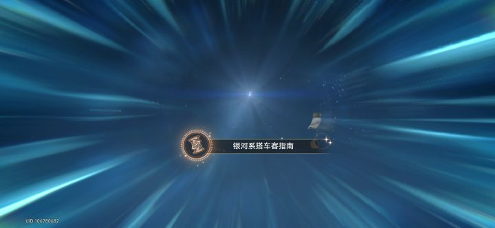 崩坏4截图