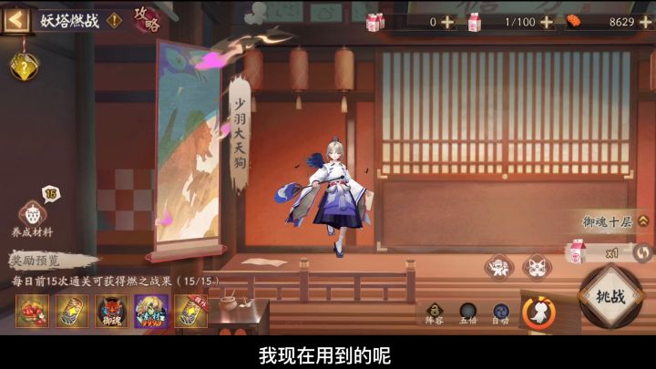 阴阳师：银魂活动8秒爬塔阵容，240抽得到银时和神乐两个限定式神截图