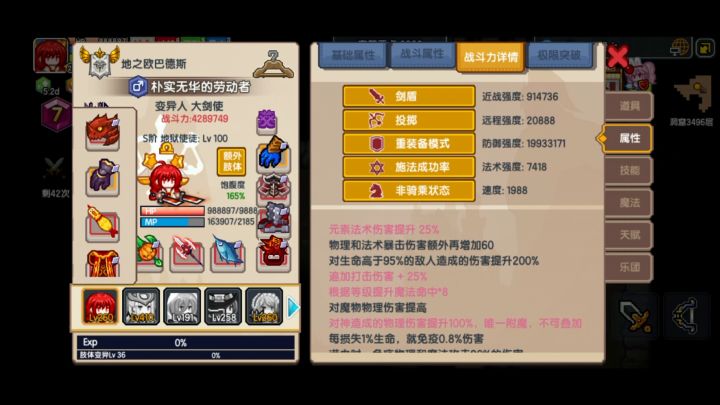 新版本地狱使徒老战士3499挂机思路分享截图