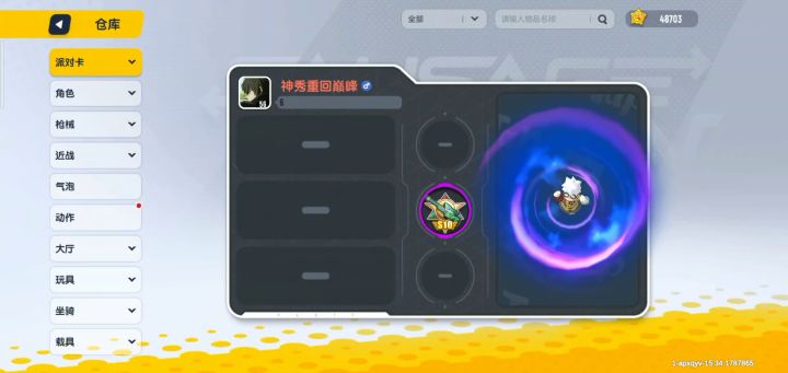 换号,谁爱换谁换换和平精英的号截图
