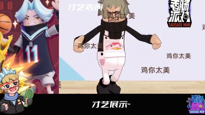 香肠派对梦幻联动吗?截图
