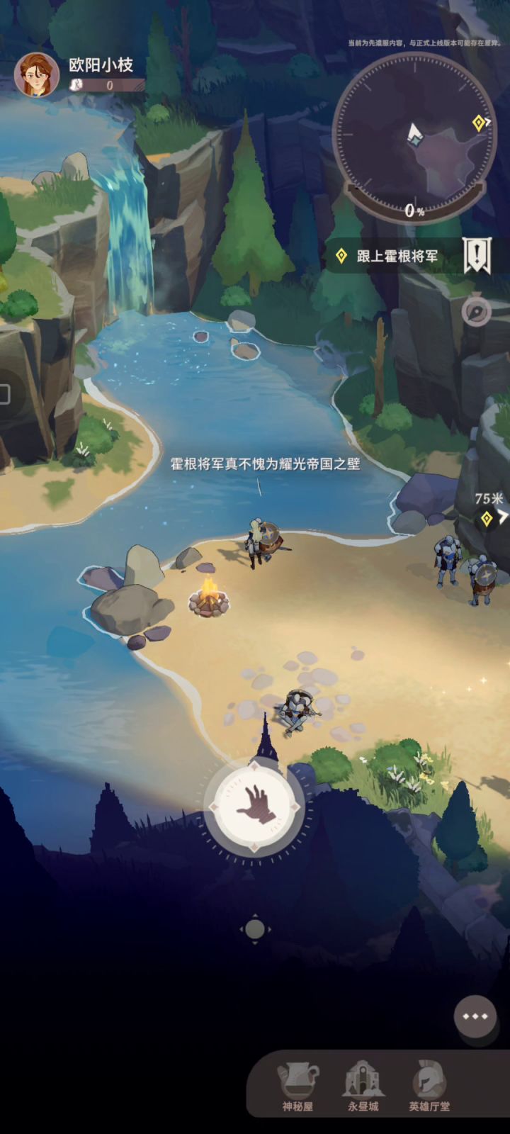 伊索米亚大陆,我回来啦!截图