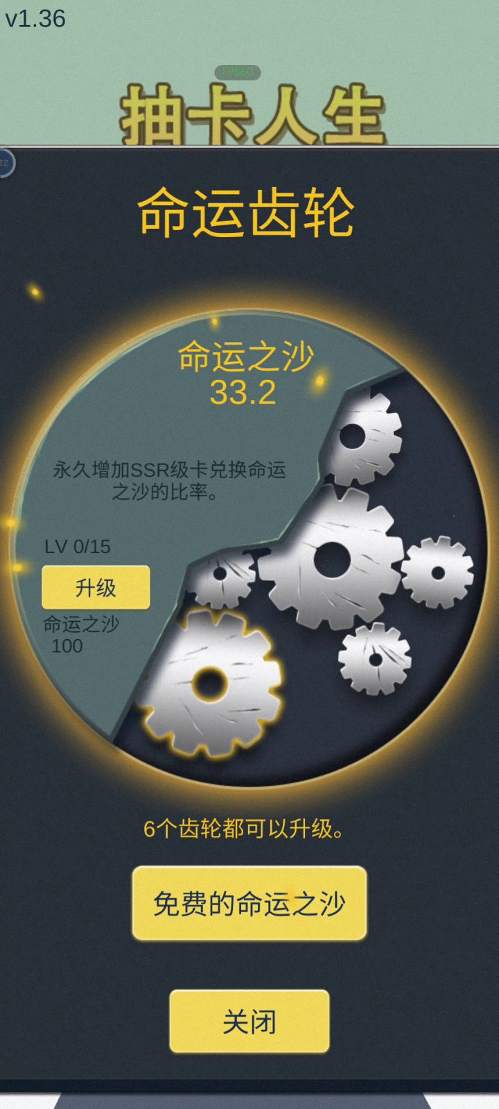 ok通关截图