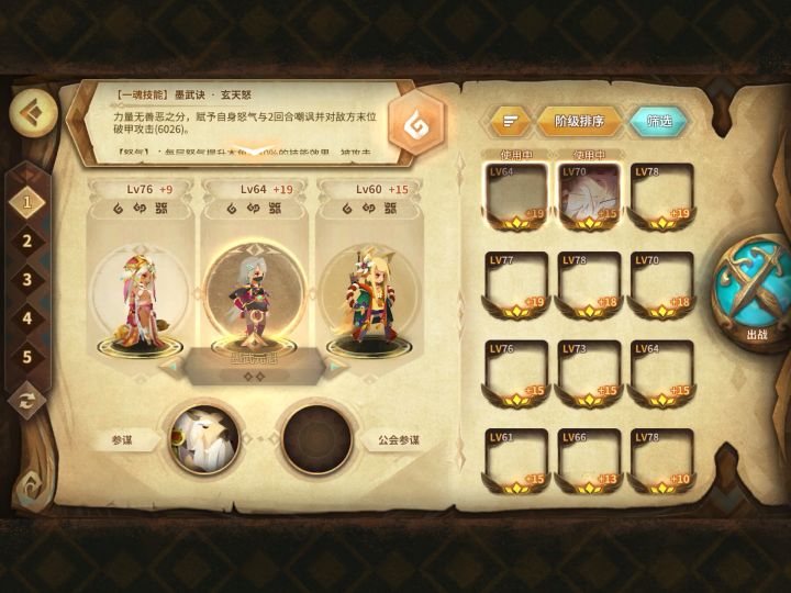 20230426🍀 符文成就挑战-第II季 EX-3关卡 无SP 一次三星截图
