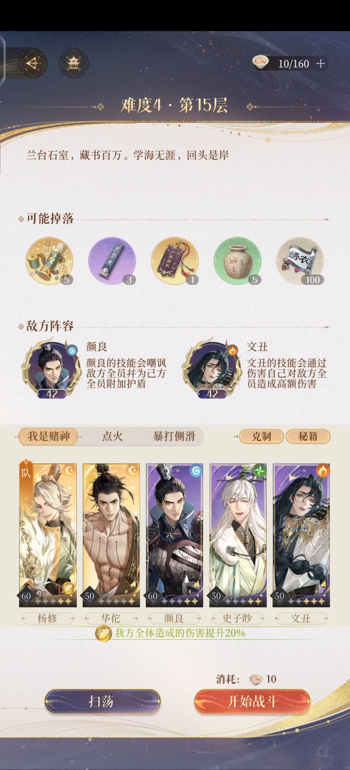 用魔法打败魔法截图