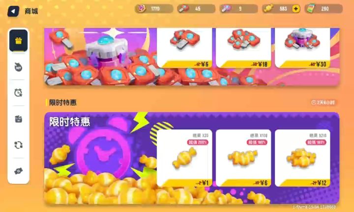 香肠派对开箱截图
