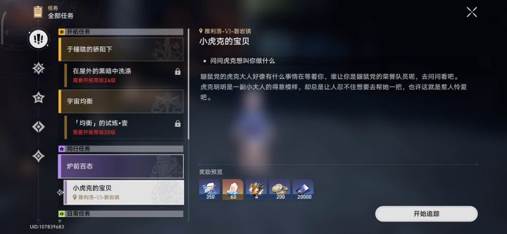 真的如黑子们所说的那么差?看看就知道了截图