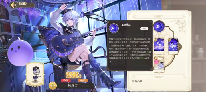 新联动角色的技能效果截图