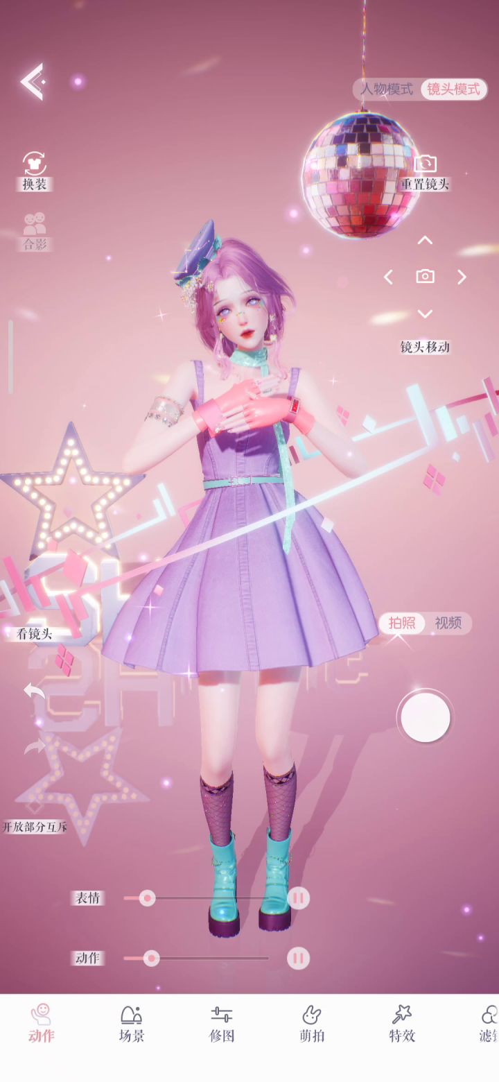 彩虹🌈🌈🌈我的彩虹女鹅~截图