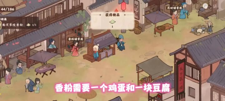 【桃】南有乔木剧情攻略,结局:锦书难托截图
