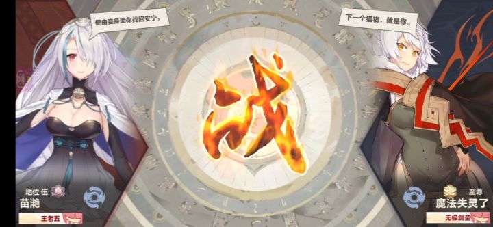节目效果最爆炸的一集(噩兆门徒)截图