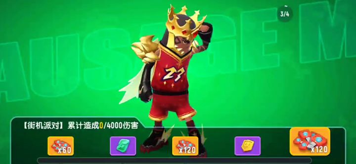 香肠派对篮球全明星皮肤欣赏截图
