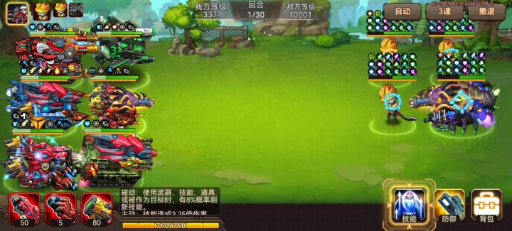 388档过超越交锋攻略截图