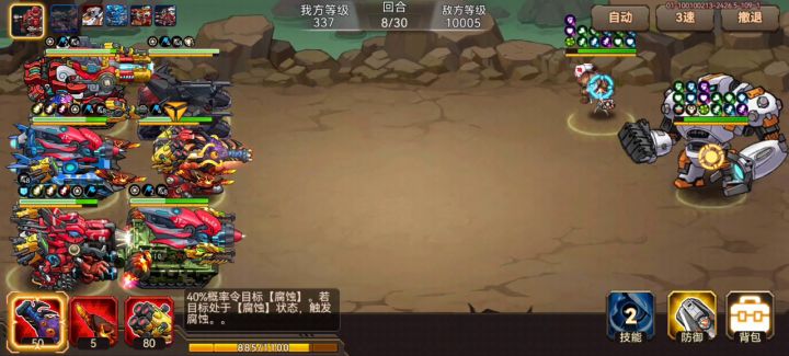 388档过机器人截图