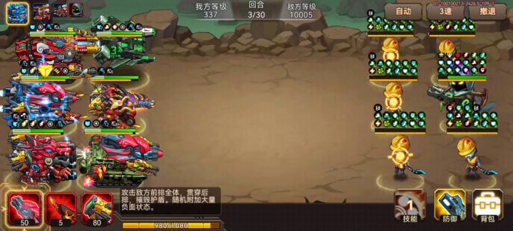388档过超越沃尔特截图