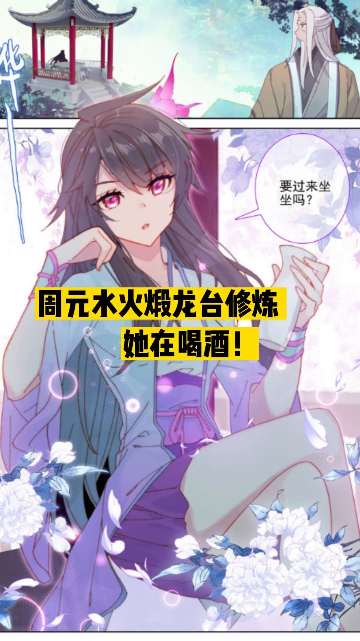 夭夭的桃花酿截图