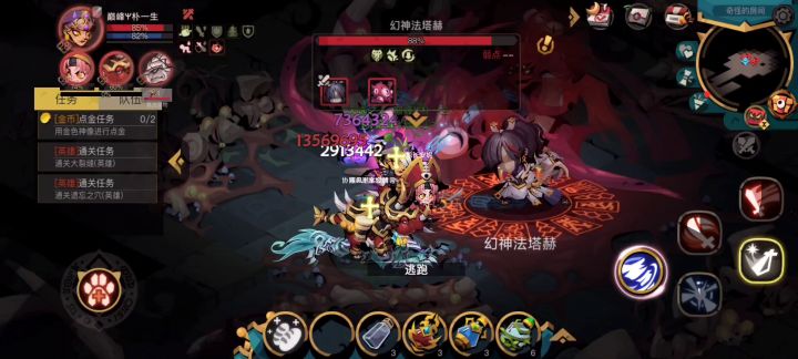 泰坦之路90层章鱼截图