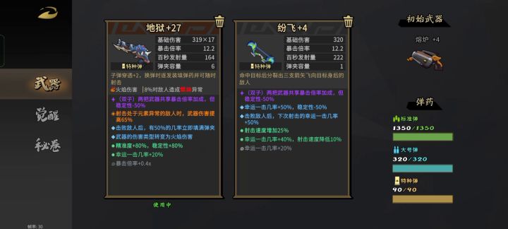 猴子伤害真高截图