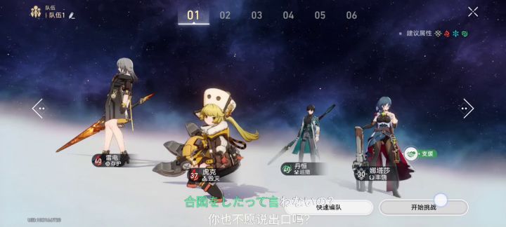 历战回响低练度打法截图