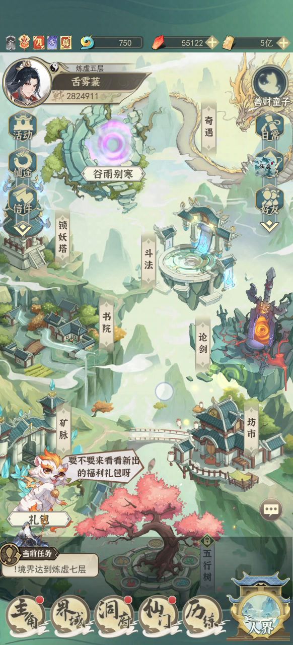 水视频拿奖励。🌝🌝截图