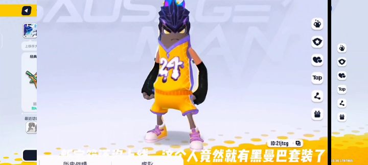 香肠派对五一新皮肤新活动截图