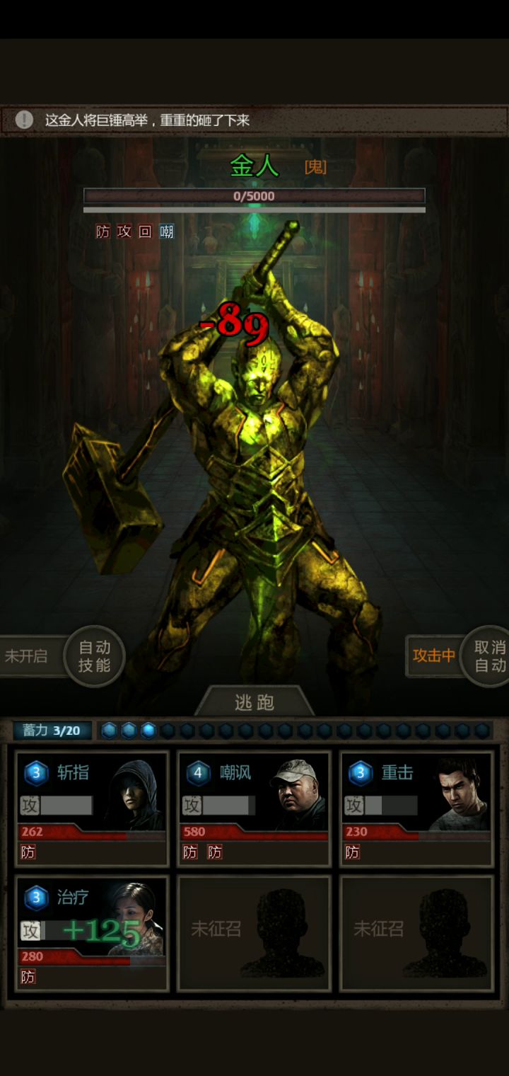轻松过，低成本。胖子嘲讽拉攻击（他血厚），奶妈治疗截图