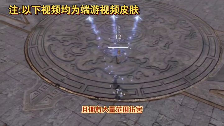 逆水寒手游二测职业利弊分析截图