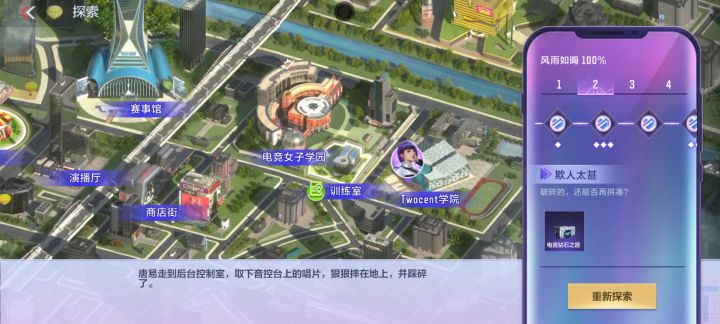 家人们截图