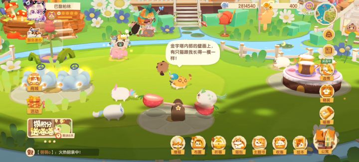米苏,十分有九分不愿意跟抹茶待在一个跷跷板截图