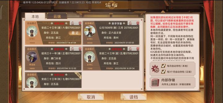 两次读的都是同一个档截图