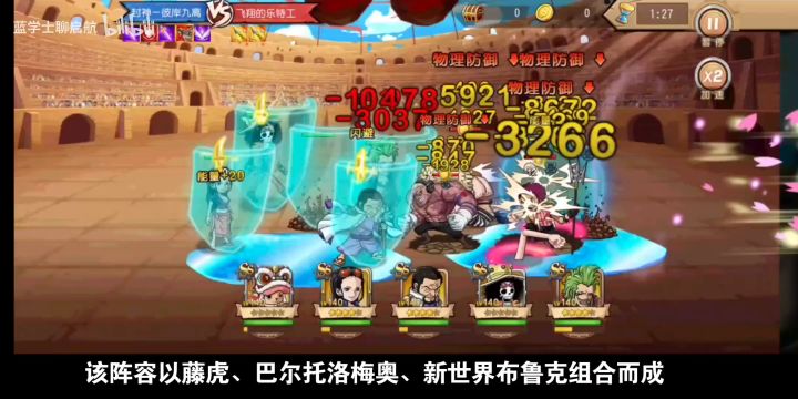 航海王 启航 新区阵容推荐,不烧钱也能和大佬抗衡。攻略讲解截图
