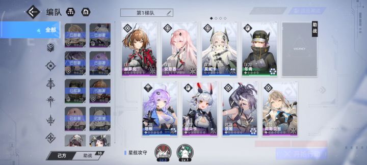 #攻略征集#归雨超低配三星通关攻略1-11截图