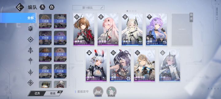#攻略征集#归雨超低配三星通关攻略1-12截图