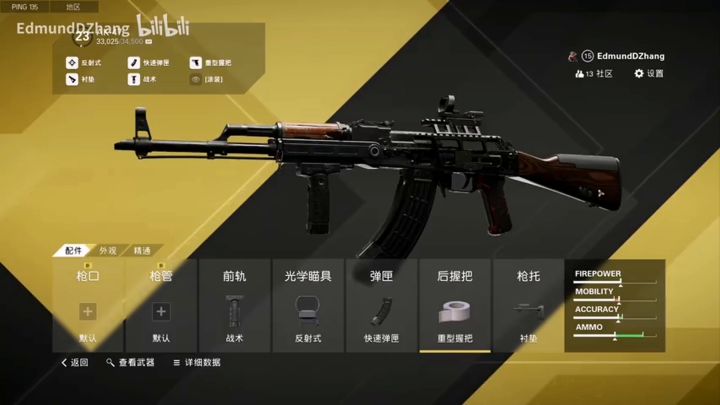 鹅桑の枪战秀截图