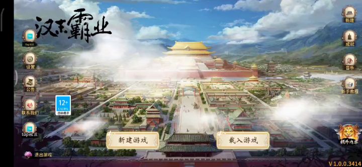 界面美化3414版本已完成（温馨提示 这是安卓版）截图