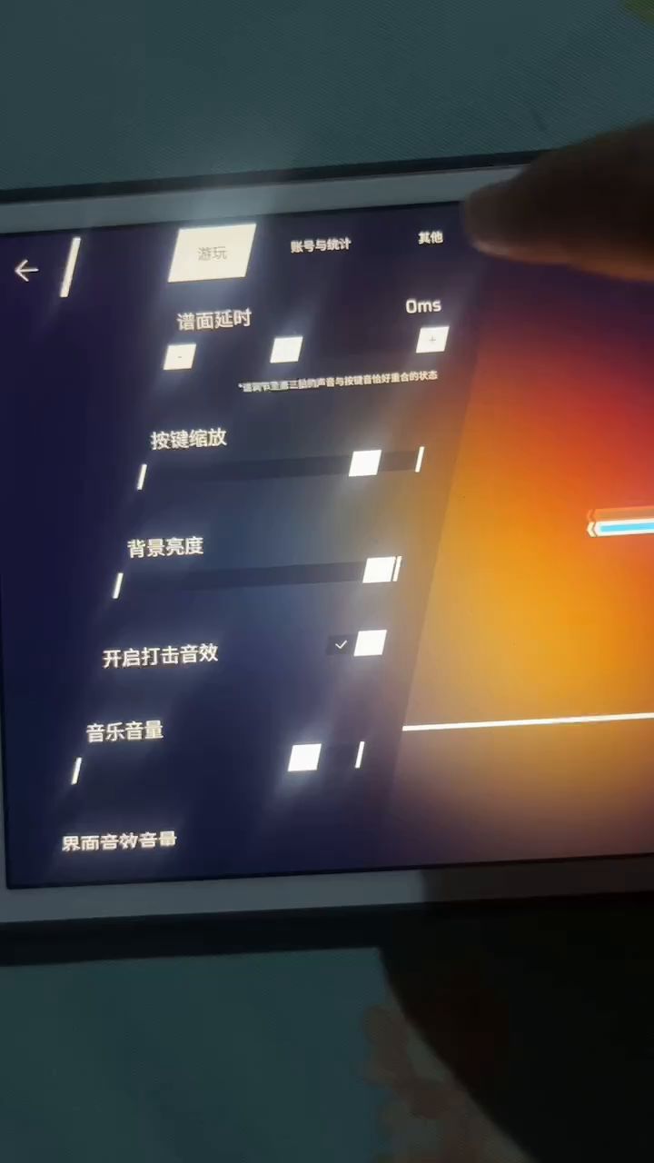 可以帮我老师看一下怎么调整音频吗截图
